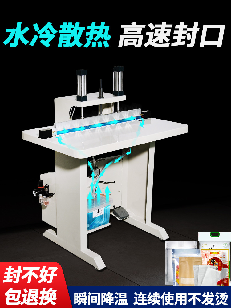 水冷封口機工作原理基于材料熱加工與快速冷卻技術(shù)