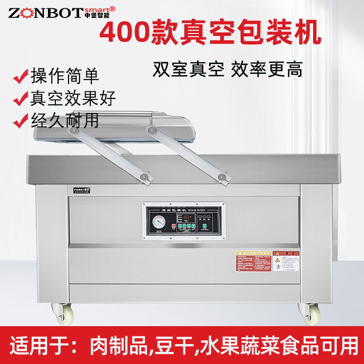 雙室平板真空包裝機(jī)真空室可進(jìn)行裝料，然后重復(fù)上述過(guò)程，兩室交替工作