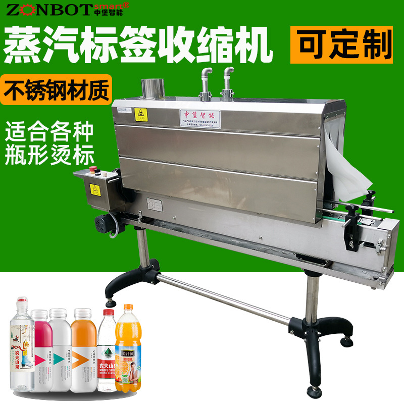 蒸汽收縮機(jī)機(jī)器通過(guò)加熱器加熱水產(chǎn)生蒸汽，蒸汽經(jīng)噴頭均勻噴灑在包裝薄膜上，薄膜在高溫蒸汽作用下收縮，緊密貼合產(chǎn)品